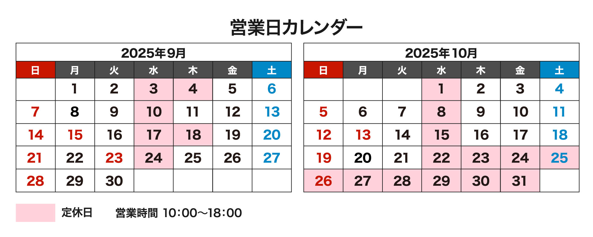 営業日カレンダー