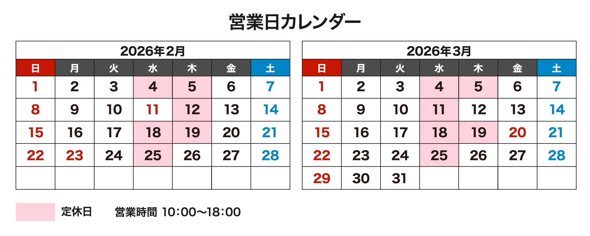 営業日カレンダー