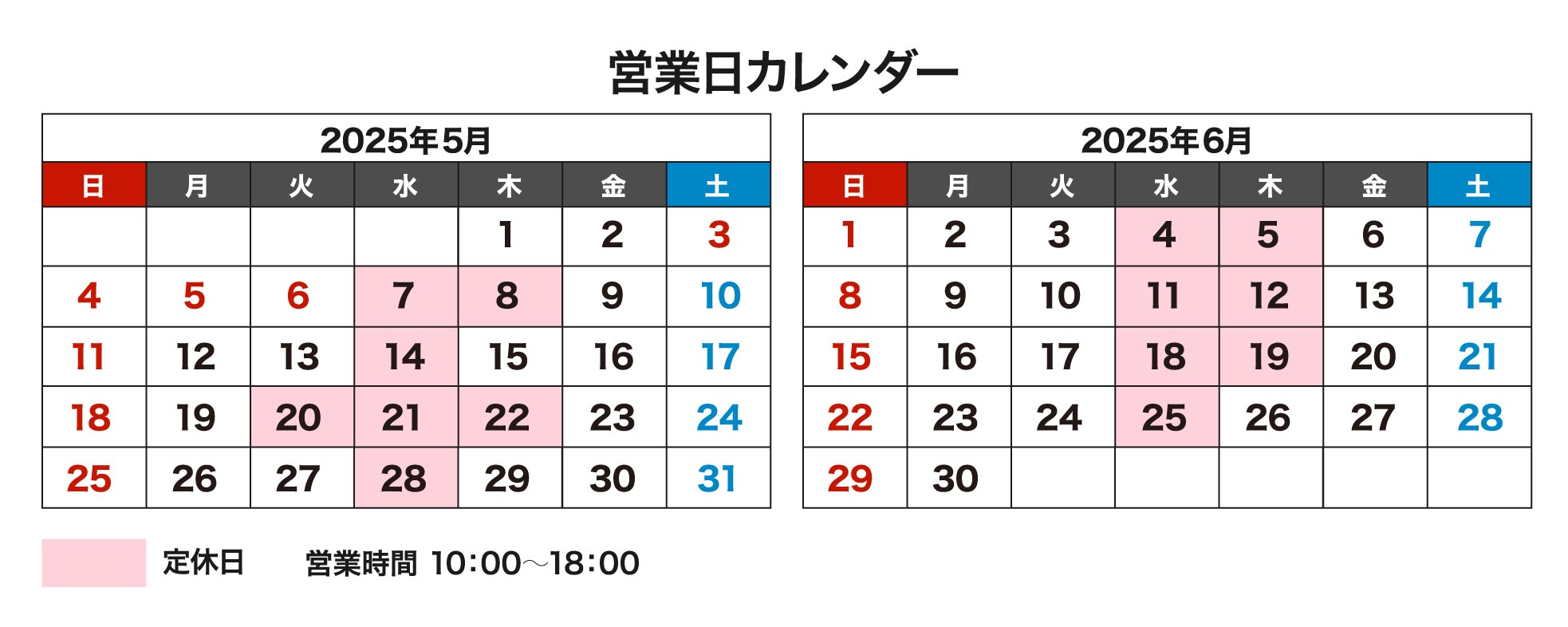 営業日カレンダー