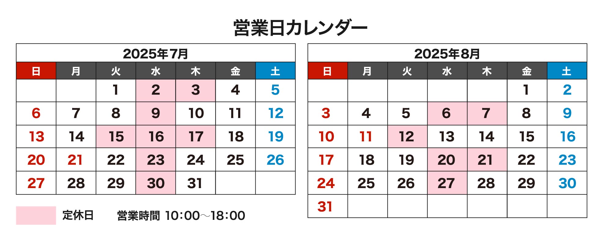 営業日カレンダー