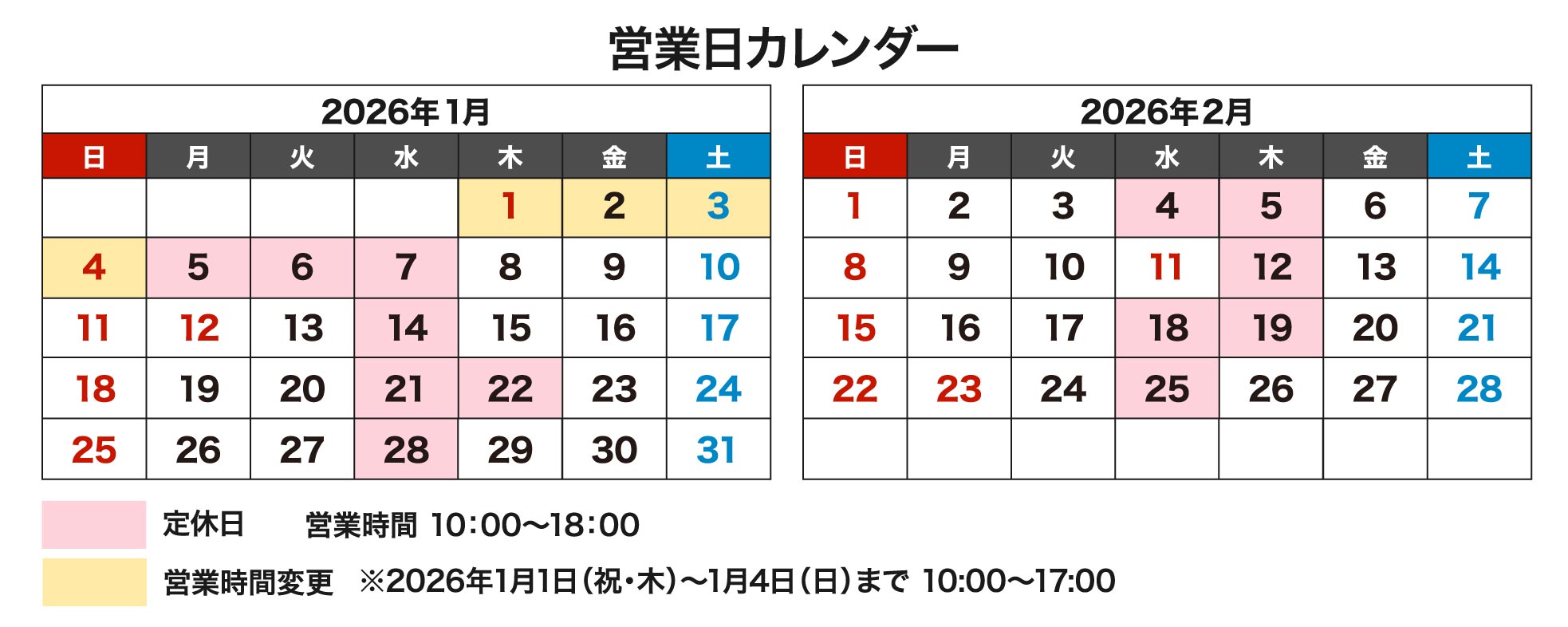 営業日カレンダー