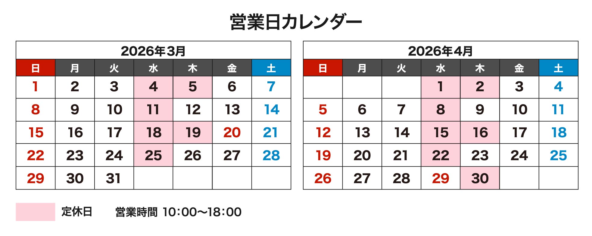 営業日カレンダー