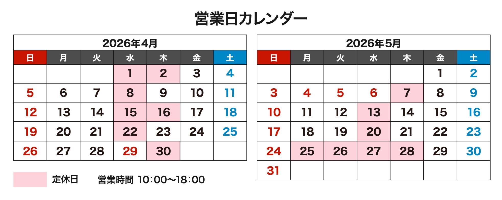 営業日カレンダー